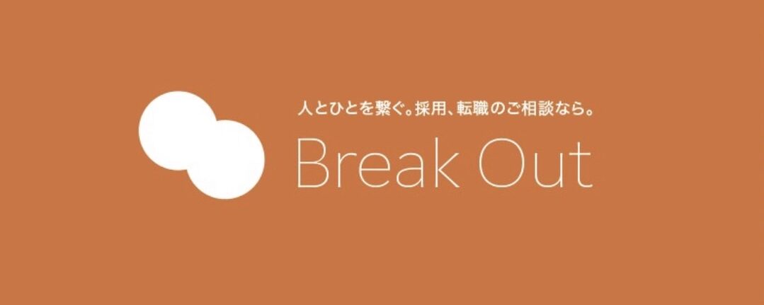 BreakOut 大西和樹